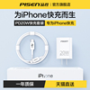 品胜适用苹果iPhone15promax充电器头PD20w快充14手机plus闪充12数据线13平板ipad一套装X通用11 18W插头xr