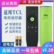 品诺适用TCL爱奇艺电视机遥控器RC07DCI1 DC11 L32 L40A L42A L48A71C