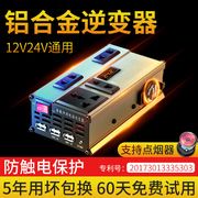 车载逆变器12v24v转220v电源，转换器通用汽车货车插座车用充电器