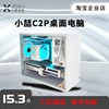 小喆c2p主机12400f12100f5600g7500f准系统游戏组装电脑主机