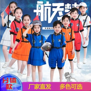 儿童太空服分体短袖，航天飞行员演出服中小学生，运动会万圣节扮演服