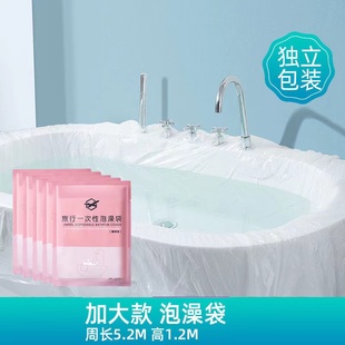 10个旅行酒店浴缸套泡澡袋子一次性，浴袋沐浴桶，洗澡加厚塑料膜家用