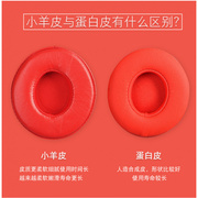 魔音耳机套solo2.0耳机套solo3.0小羊皮有线无线版wireless耳罩