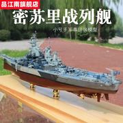 小号手拼装模型 1/350密苏里号战列舰BB-63 依阿华级战舰船模舰艇