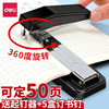 得力可旋转订书机大号学生用订书器办公用重型加厚钉书机家用型多功能迷你小号定书机省力订厚书订中缝装订机