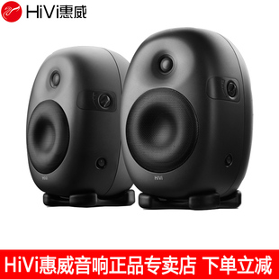 hivi惠威x3x4x5升蓝牙5.3监听有源hifi音箱台式电脑音响