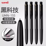 日本uni三菱中性笔umn155黑科技，笔uniball水笔155按动水笔，0.38笔芯0.5黑色笔学生用刷题签字笔文具
