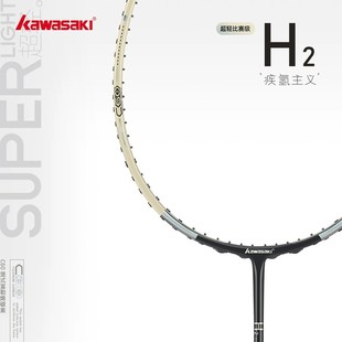 Kawasaki川崎氢气超轻拍23年极氢H2羽毛球拍单拍全碳素超轻6U