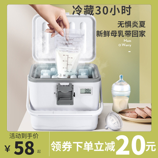 母乳冷藏盒储奶保温箱冷藏箱保冷保鲜便携式手提上班冰袋冰包冰桶