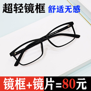 盛典TR90超轻9克眼镜架男女休闲时尚全框记忆板材防辐射眼镜框