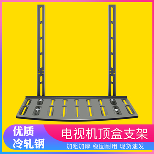 免打孔机顶盒支架伴侣数字电视机顶盒挂架播放器置物架路由器托架