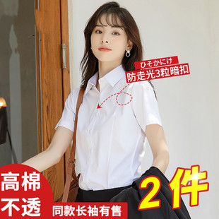 高级感白衬衫女短袖2023夏职业(夏职业，)正装纯棉衬衣时尚气质长袖上衣