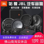 哈曼卡顿JBL汽车音响改装6.5寸套装车载重低音炮喇叭柏林之声无损