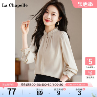 拉夏贝尔/La Chapelle女装衬衣百搭立领时尚职业通勤衬衫上衣