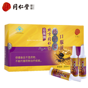 2盒北京同仁堂总统牌，蜂王浆口服液10ml*30瓶盒