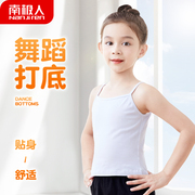 儿童专业舞蹈吊带背心练功服上衣女童舞蹈服中国舞芭蕾舞打底白色