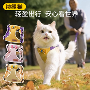 猫咪牵引绳防挣脱外出专用背心式牵引绳猫咪背带遛猫绳防走丢神器