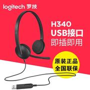 logitechh340头戴式有线usb耳机耳，麦克风办公商务网课学习