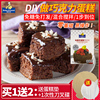 巧克力布朗尼(布朗尼)蛋糕，预拌粉烘焙原料，低筋面粉diy生日蛋糕材料350g