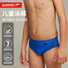 Speedo/速比涛儿童三角泳裤青少年专业训练速干防晒男童游泳泳裤