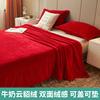 婚庆红色珊瑚法兰绒毛毯被子空调，毯子床单盖毯薄单人双人加厚冬季