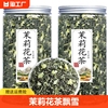 茉莉花茶飘雪2023新茶春茶，浓香型特级茶叶，散装绿茶花草茶500g一级