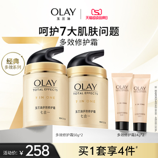 OLAY玉兰油多效修护面霜烟酰胺保湿补水紧致淡纹面霜