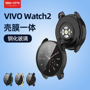 适配vivo watch2代手表表壳46mm保护套全包壳膜一体硅胶表带贴膜