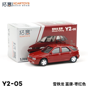 拓意XCARTOYS 1 64 合金汽车模型玩具 雪铁龙 富康-枣红色