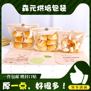 食品包装防油欧包小餐包手撕牛角包吐司面包牛轧糖果饼干牛皮纸袋