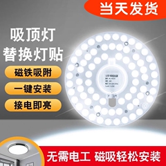 LED吸顶灯芯圆形改造替换灯板改装模组光源LED模组光源led灯芯