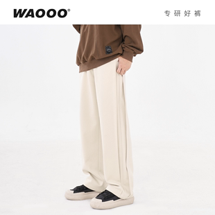 WAOOO潮牌 百搭直筒高级休闲卫裤垂坠感杏色西裤男士春夏季长裤子