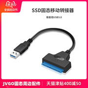 sata转usb3.0转接线2.5英寸HDD SSD串口usb硬盘固态盘易驱线数据