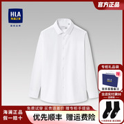 HLA/海澜之家简约舒适长袖正装白衬衫2024平整有型扣领衬衣男