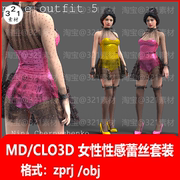 md服装素材女性性感蕾丝，短裙套装丝袜zprj打板源文件clo3d模型