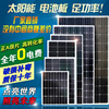12v太阳能充电板电池板24v光伏发电板大功率25W50W100W200w300W