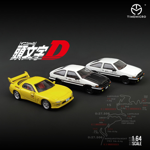 TM 1 64dream系列头文字D丰田AE86和马自达RX-7 仿真合金汽车模型