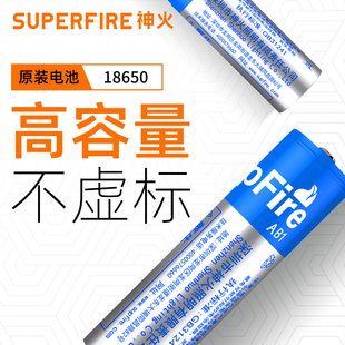 ab1神火c8xper5强光，手电18650锂电池，可充电3.7v通用锂电池