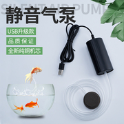 鱼缸氧气泵增氧泵USB充电养鱼增氧机小型家用超静音加氧充便携式