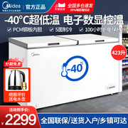 美的冰柜商用冷藏冷冻柜大容量，423升超低温冰箱，零下40度速冻冷柜