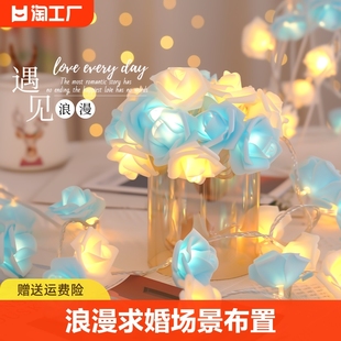 led玫瑰花灯串小彩灯求婚氛围，灯表白场景，布置后备箱装饰灯生日