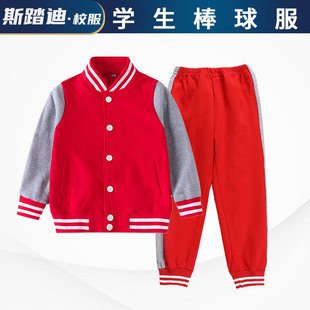 小学生校服套装春秋冬装，儿童红色浅灰拼接棒球，服运动幼儿园园服