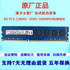 海力士 4G 8G  DDR3L 1600 1333 台式机电脑内存条DDR3