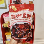 香港元朗荣华加热即食猪脚姜醋605g广东特色速食熟食猪蹄年货