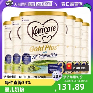 自营karicare可瑞康金装，a2蛋白奶粉，3段1岁+900g*6罐进口