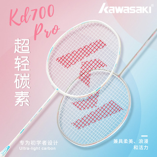 川崎羽毛球拍双拍碳纤维一体超轻训练比赛耐打套装