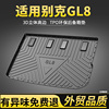 适用别克gl8后备箱垫陆尊改装配件，大全05-23款gl8胖头鱼尾箱垫子