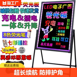 LED荧光板 广告板发光黑板商用门口夜光支架手写字板广告屏夜市电子发光板告示板摆地摊广告牌充电价格展示牌