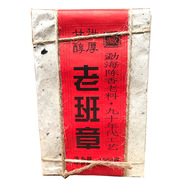 云南普洱熟茶砖1000克老茶砖老班章九十年老茶睡发财茶厂