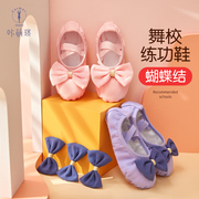 儿童舞蹈鞋女童鞋子舞鞋宝宝专用软底练功鞋幼儿蝴蝶结中国舞舞鞋